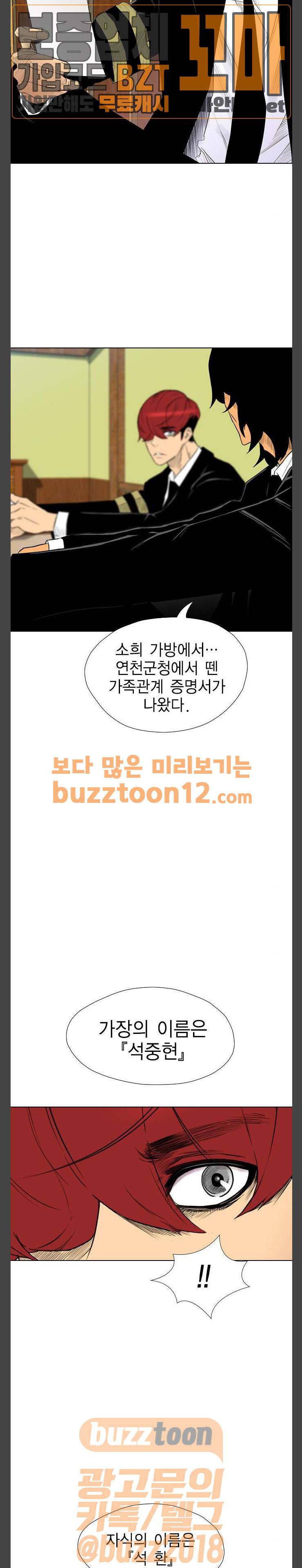 부활남 시즌0 58화 6
