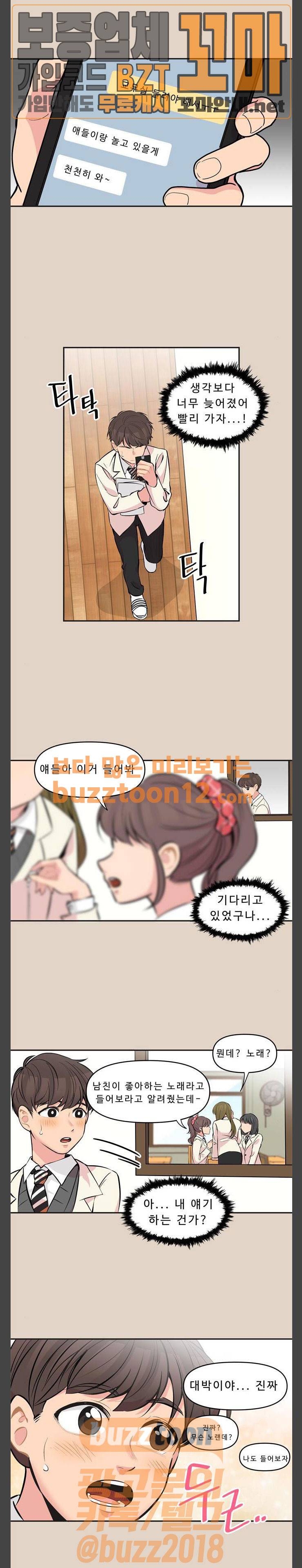 5Kg을 위하여 134화 1