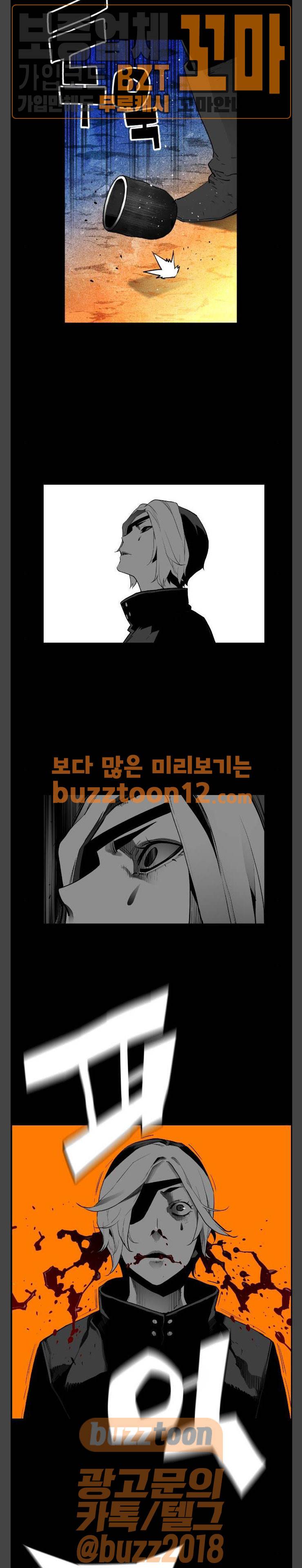 테러맨 시즌2 69화 4