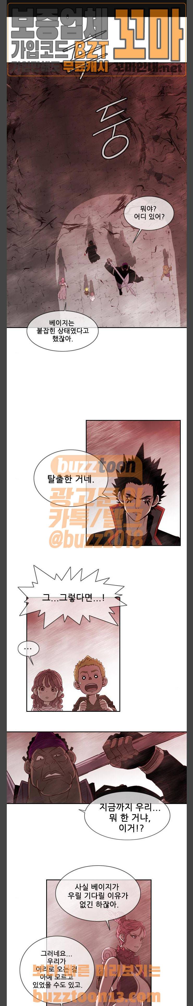 마법스크롤 상인 지오 시즌3 13화 - Gone Girl (2) 1