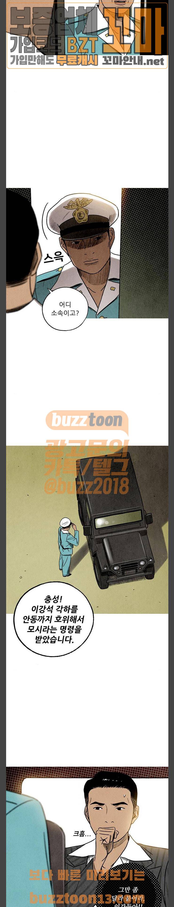 귀인 23화 2