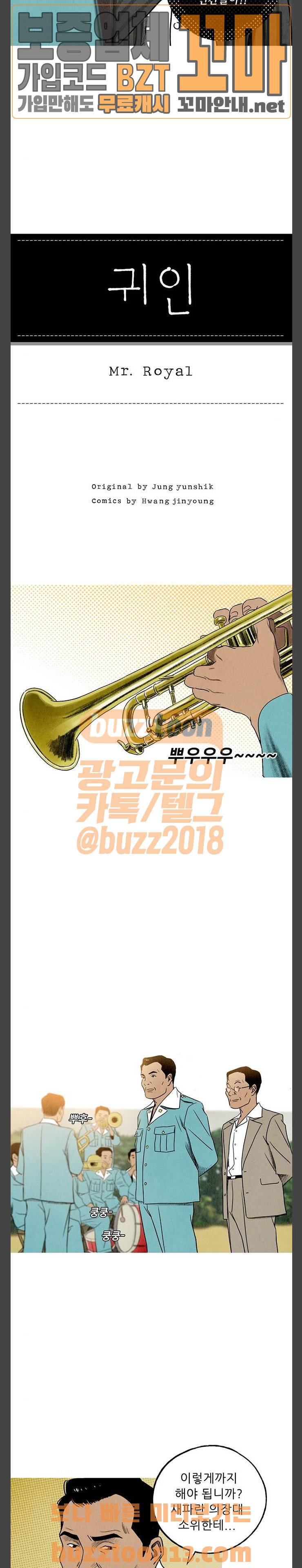 귀인 23화 3
