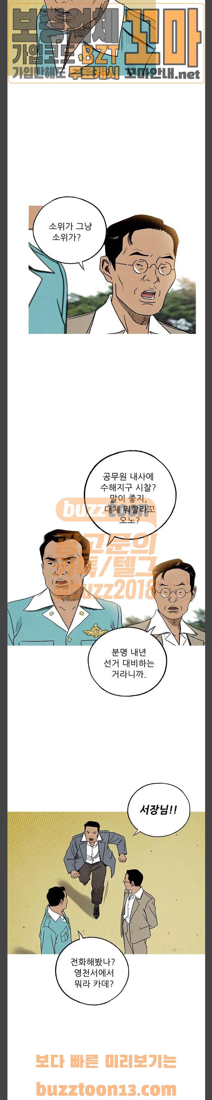 귀인 23화 4