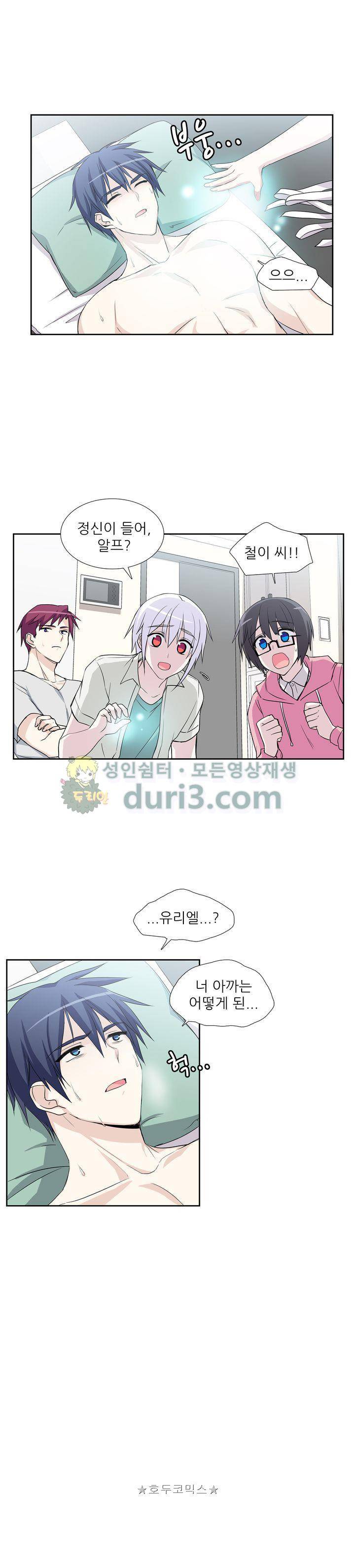 마왕동 용사1번지 50화 1