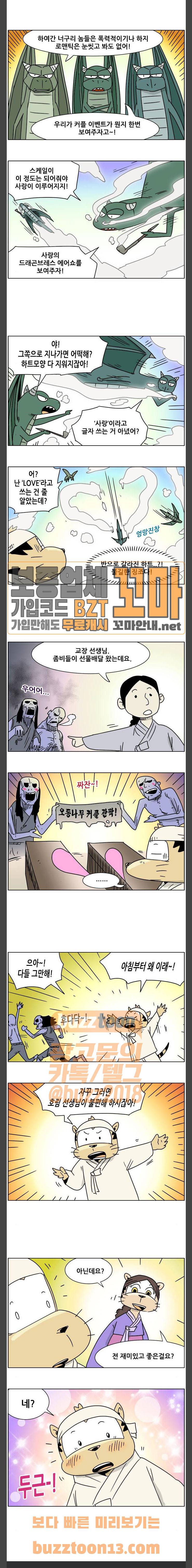 호랭총각 제7부 사람의 길 19화 - 호랭아씨 (4) 4