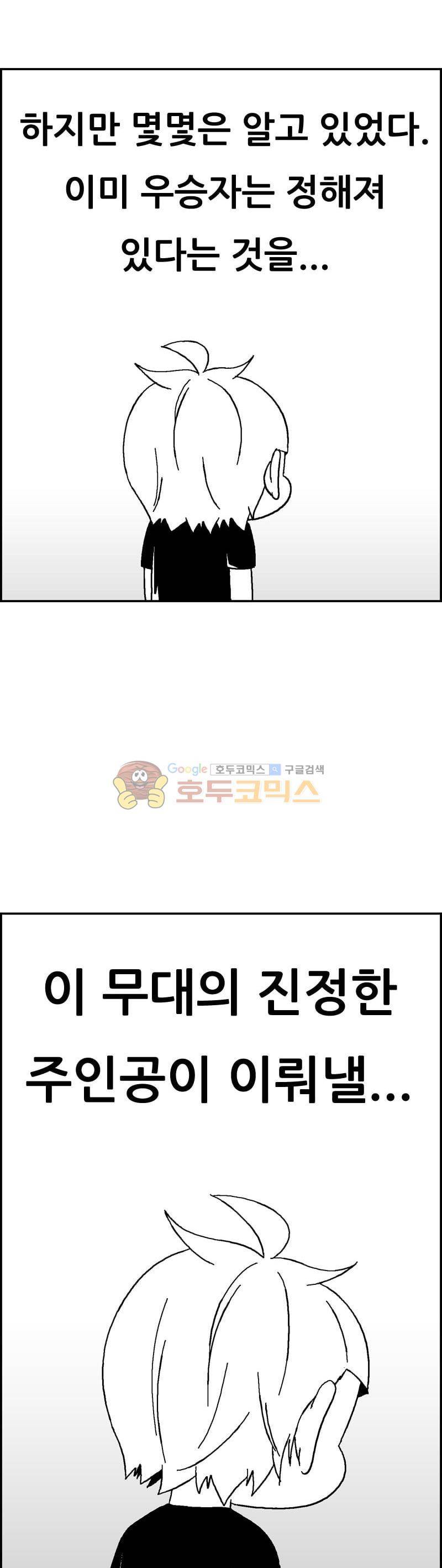 공상과학스타대전 163화 4