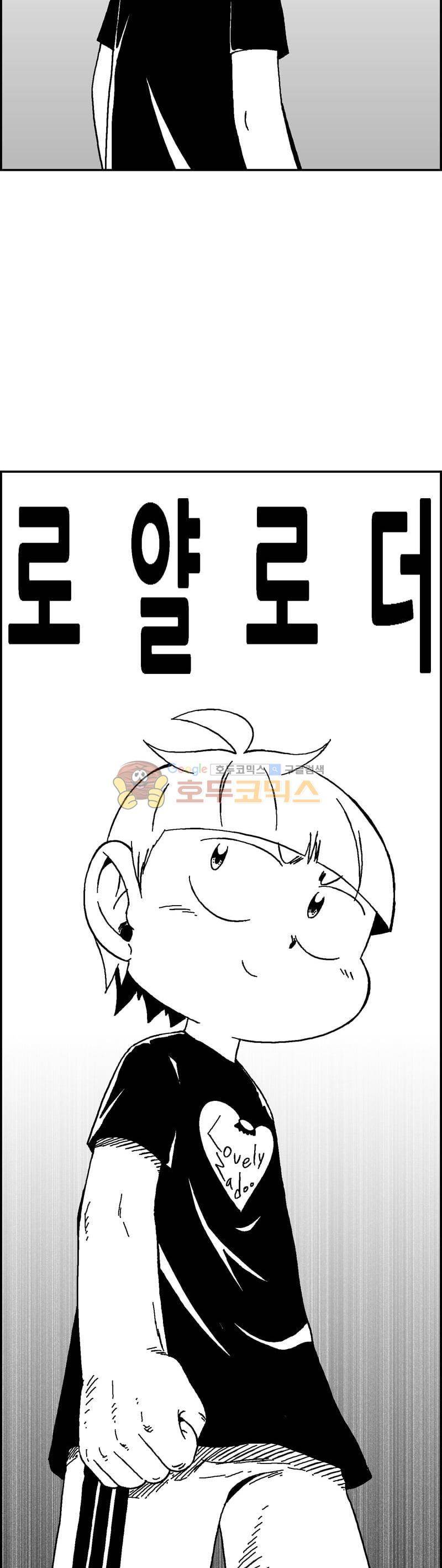 공상과학스타대전 163화 5