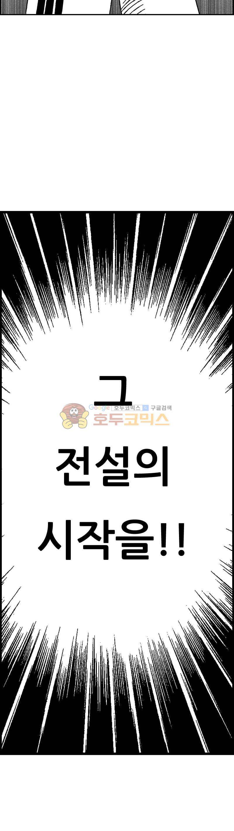 공상과학스타대전 163화 6