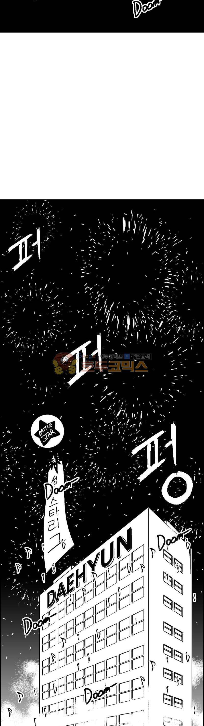 공상과학스타대전 163화 9