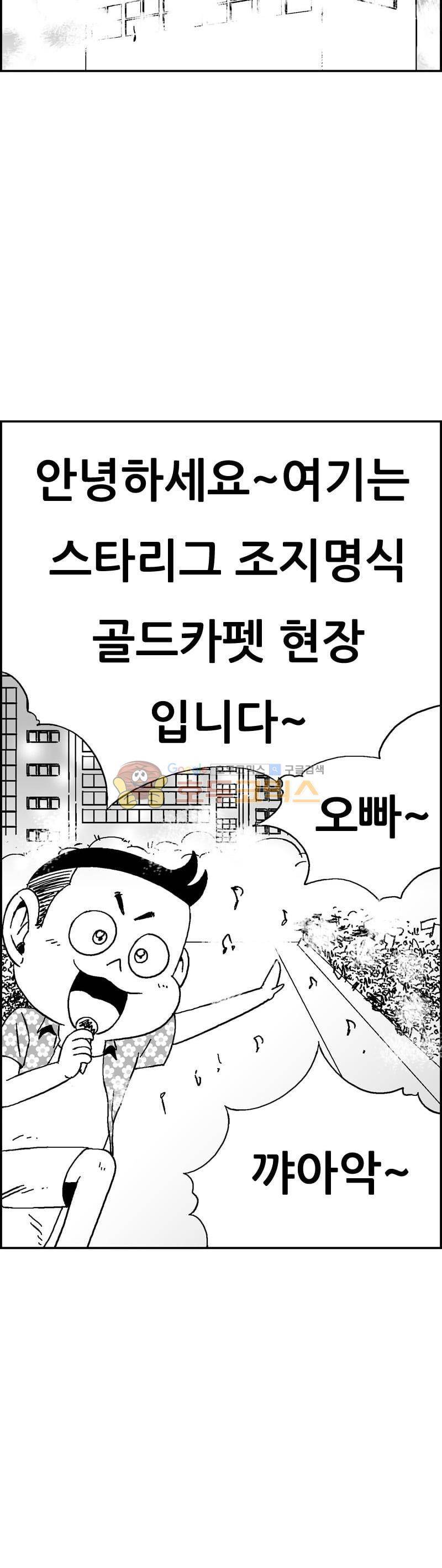 공상과학스타대전 163화 10