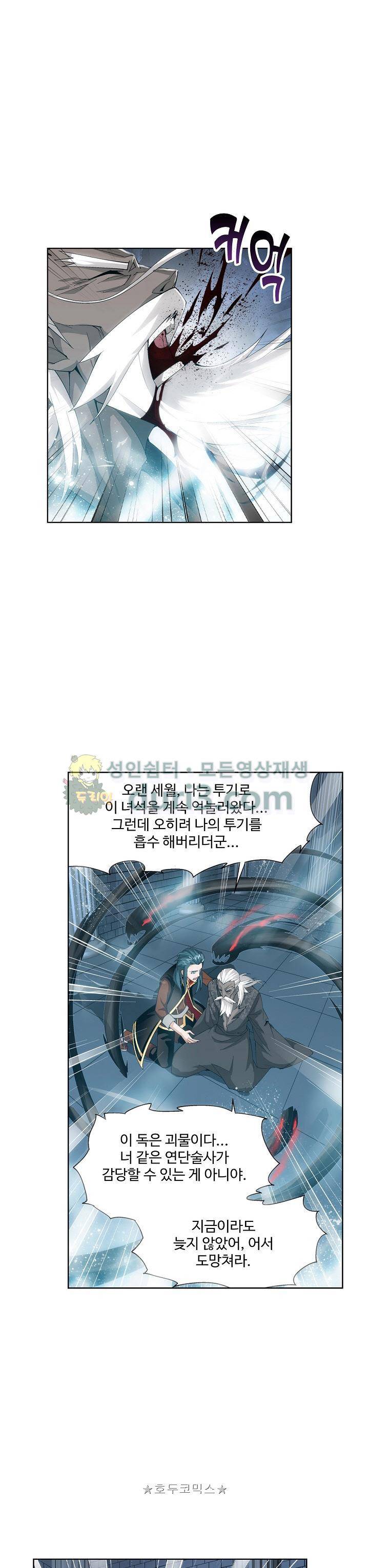 투파창궁 104화 2