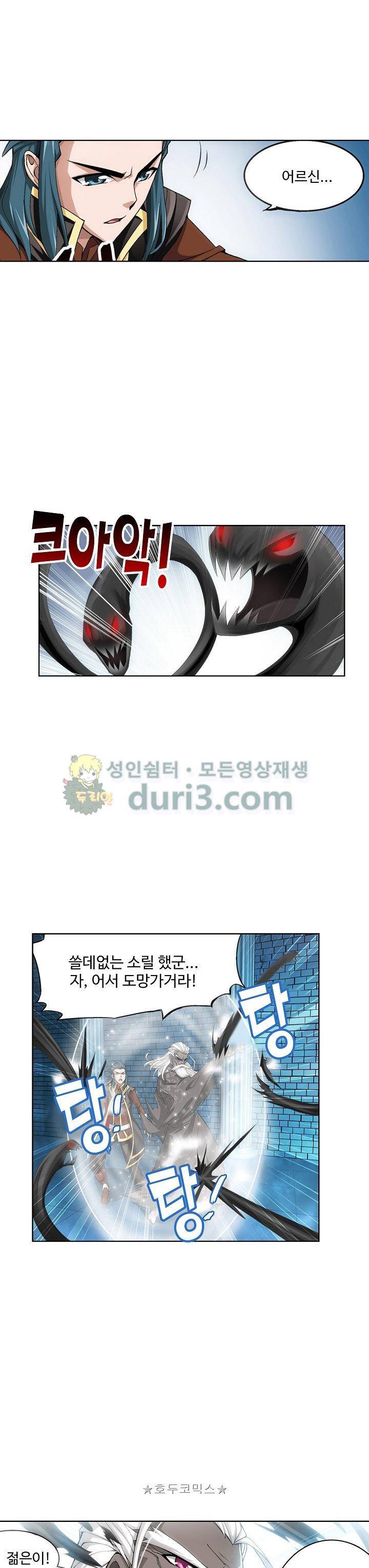 투파창궁 104화 4