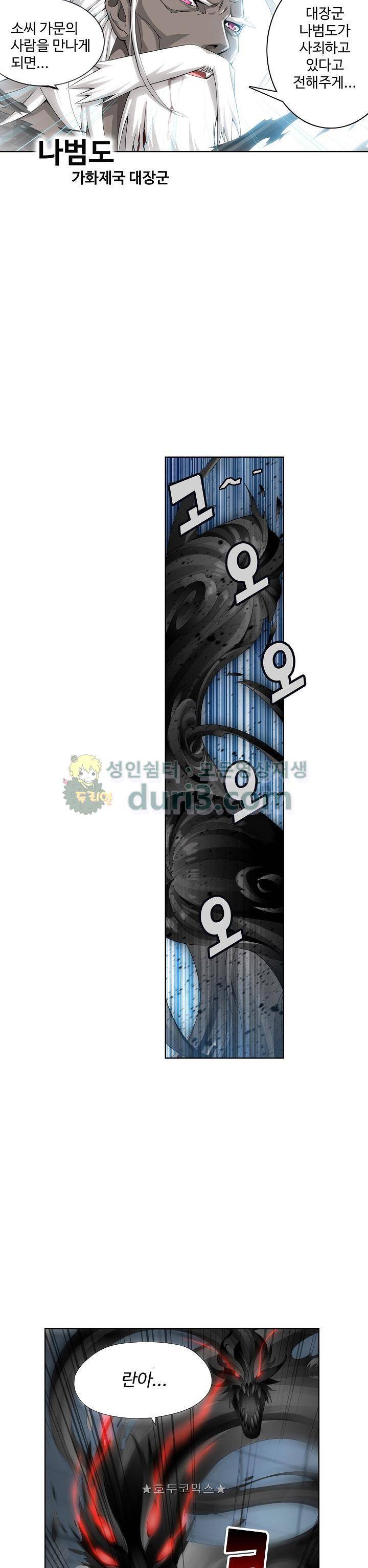 투파창궁 104화 5