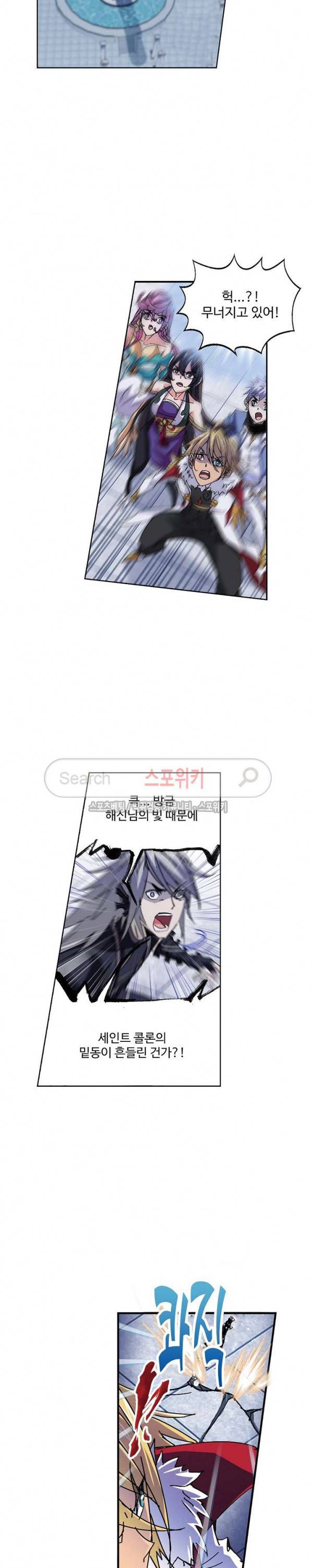 엘피스 전기: SOUL LAND 379화 7