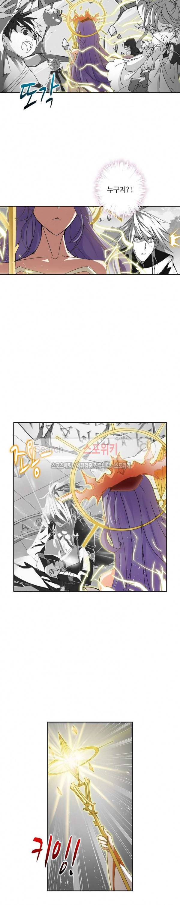 엘피스 전기: SOUL LAND 379화 11