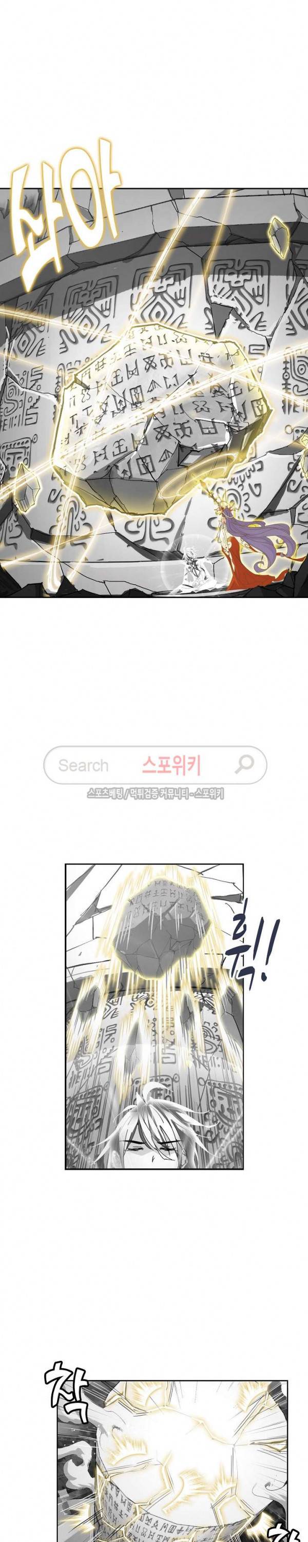 엘피스 전기: SOUL LAND 379화 12