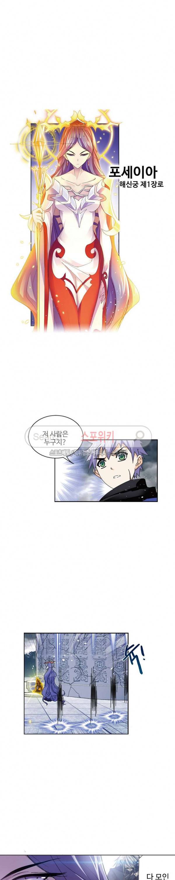 엘피스 전기: SOUL LAND 379화 15