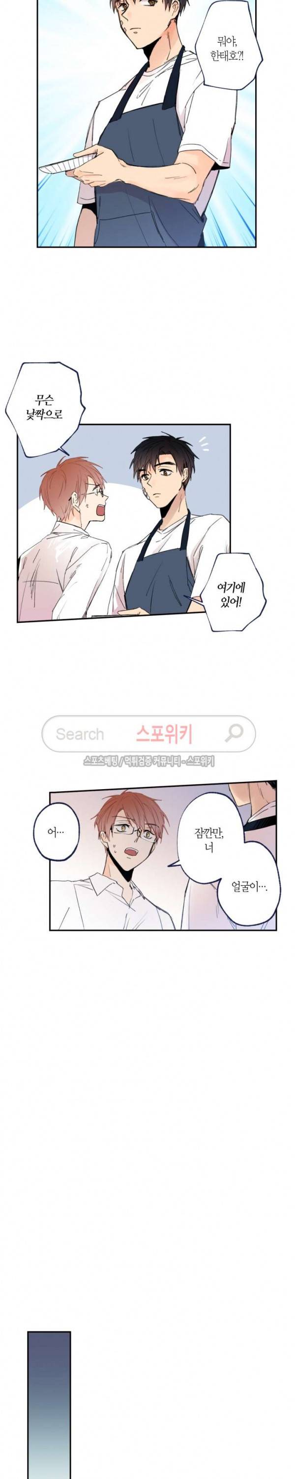 물거품 연인 11화 2