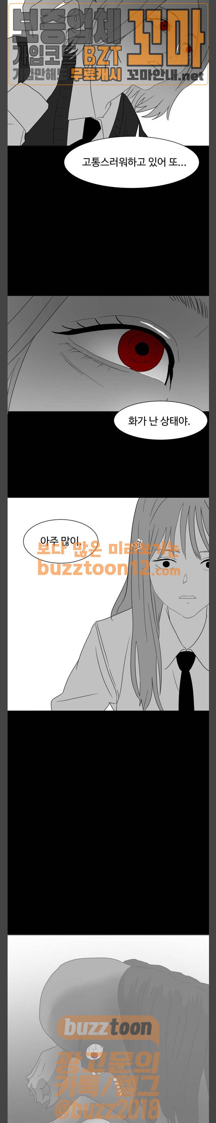 먹이 26화 2