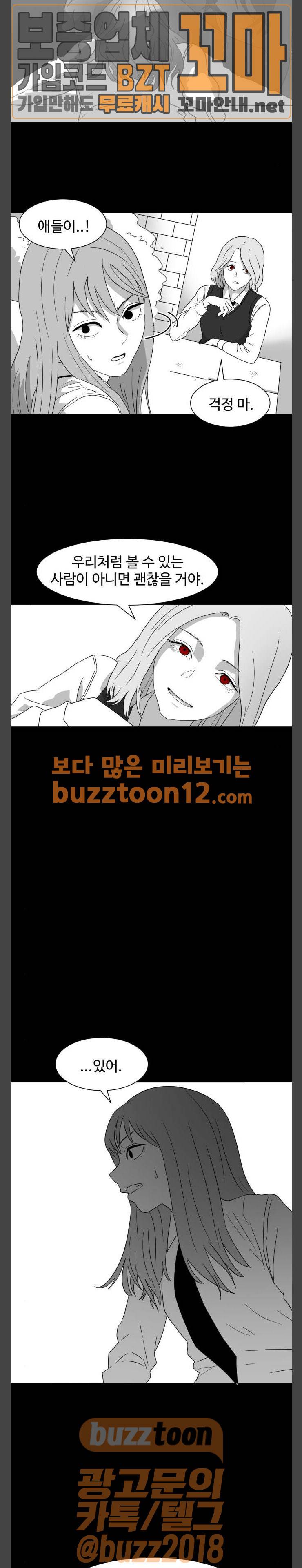 먹이 26화 3