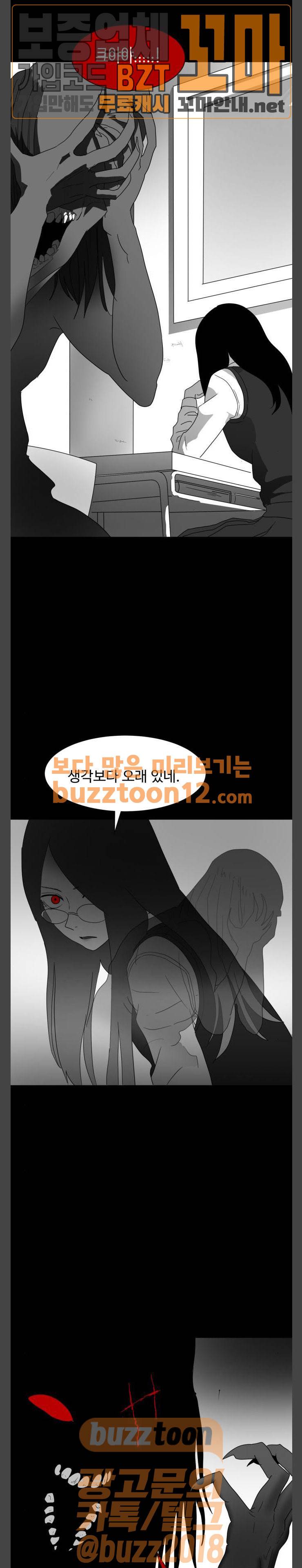 먹이 26화 5