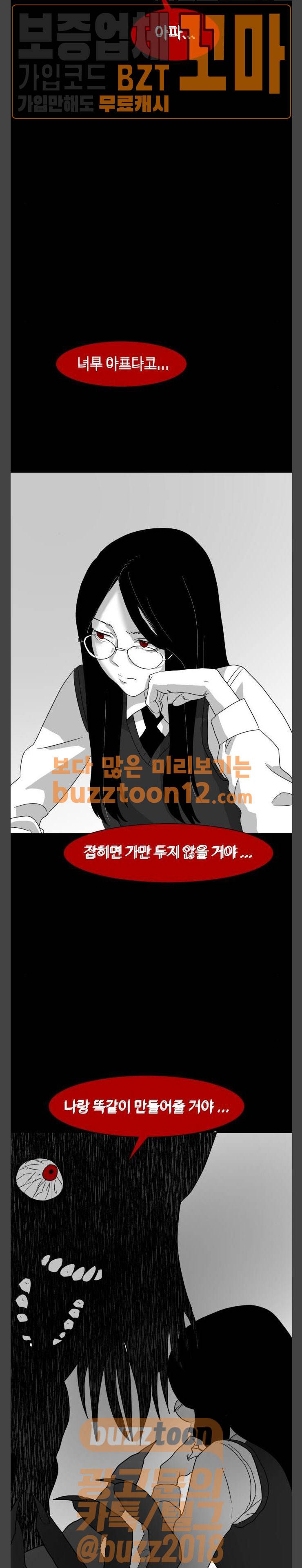 먹이 26화 6