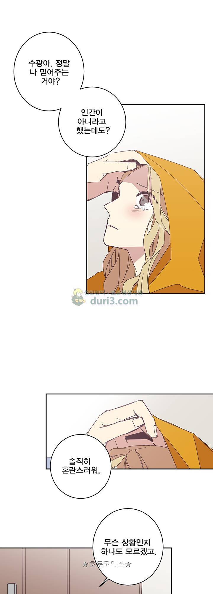 징크스의 연인 시즌3 9화 1