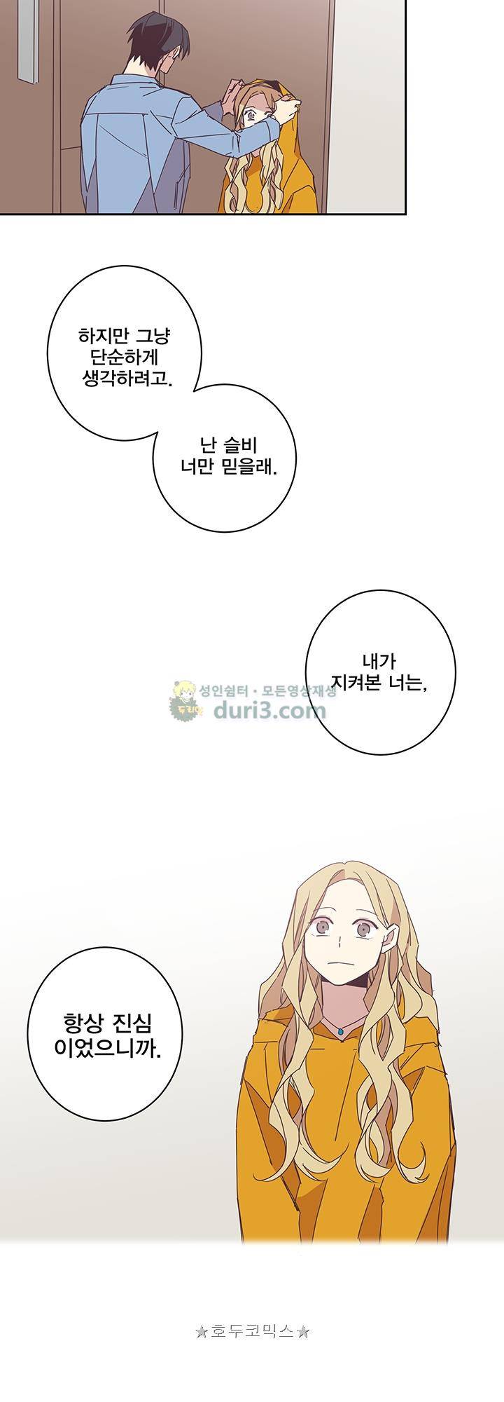 징크스의 연인 시즌3 9화 2