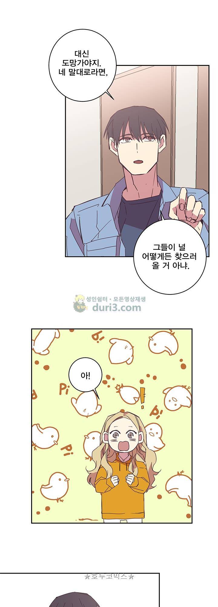 징크스의 연인 시즌3 9화 5