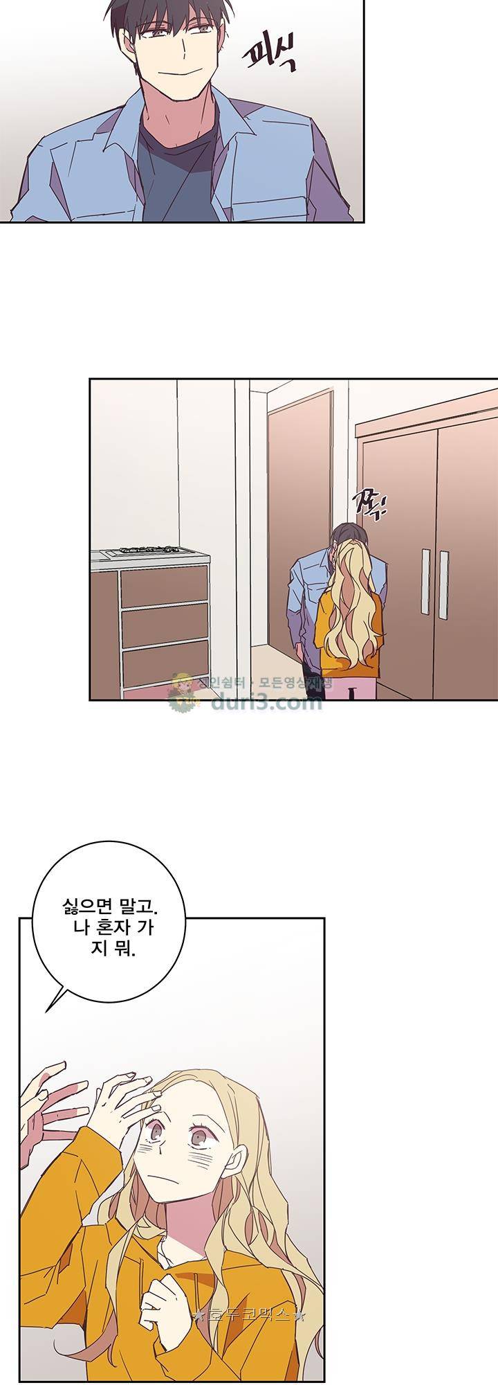 징크스의 연인 시즌3 9화 6