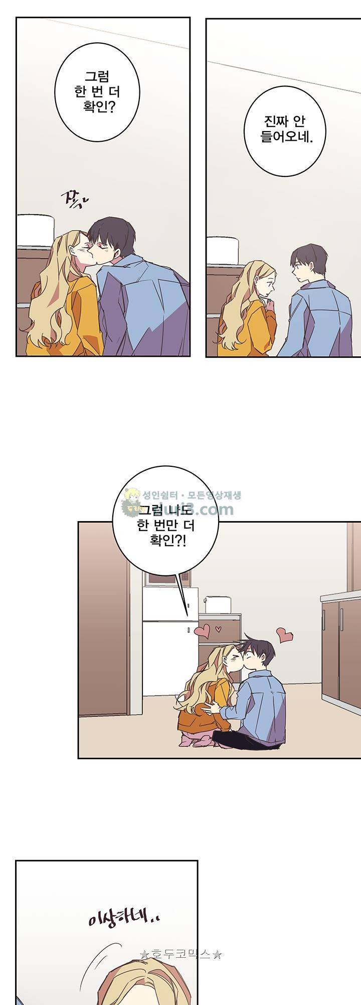 징크스의 연인 시즌3 9화 10