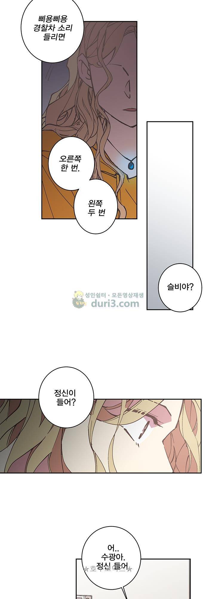 징크스의 연인 시즌3 9화 14