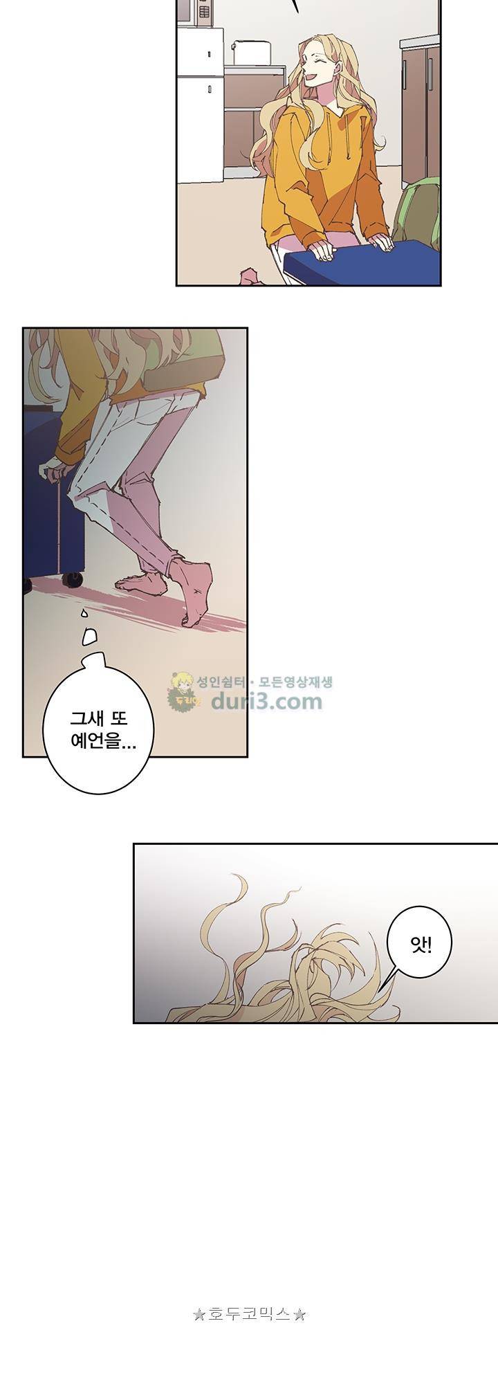 징크스의 연인 시즌3 9화 15