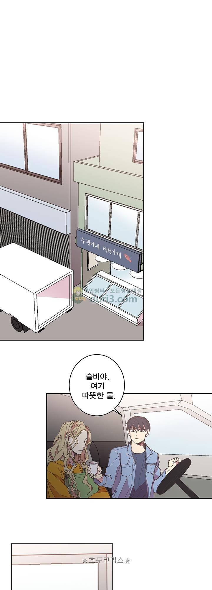 징크스의 연인 시즌3 9화 16