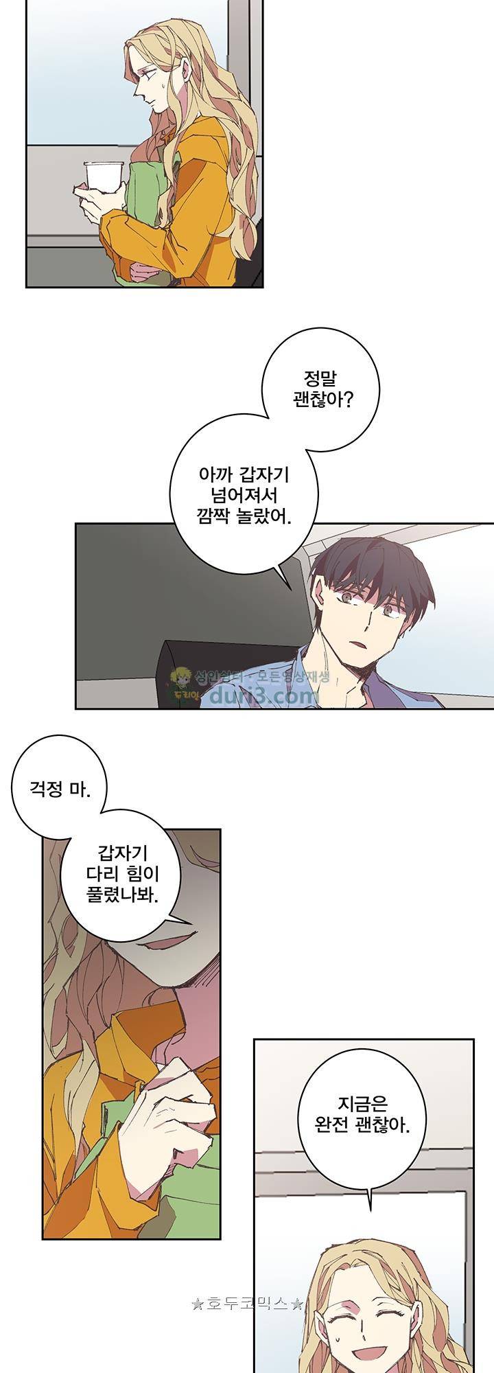 징크스의 연인 시즌3 9화 17