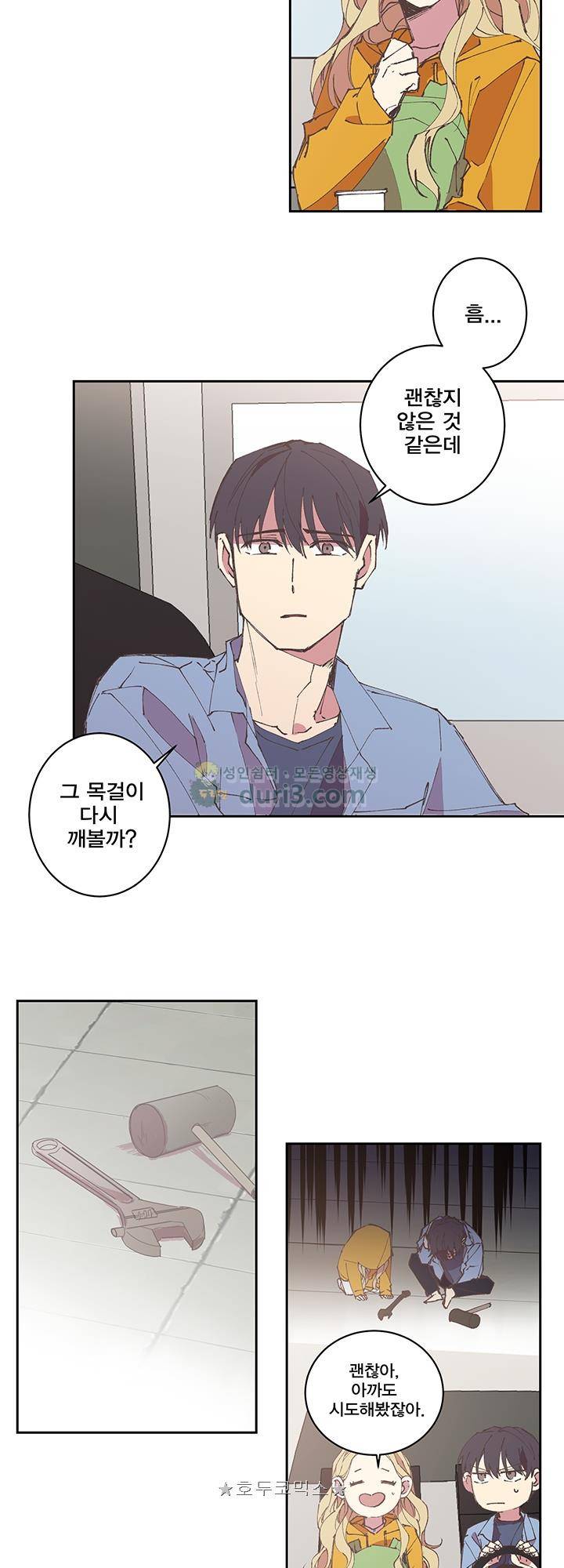 징크스의 연인 시즌3 9화 18