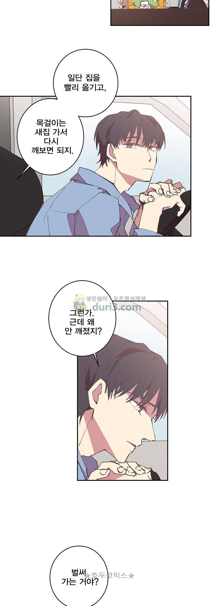징크스의 연인 시즌3 9화 19