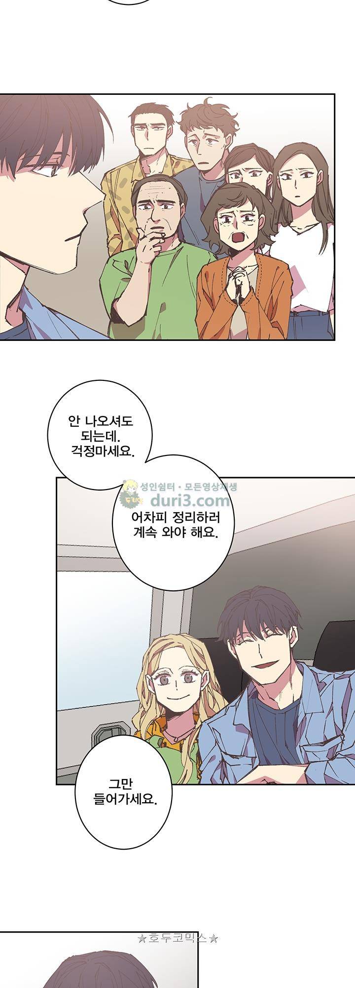 징크스의 연인 시즌3 9화 20