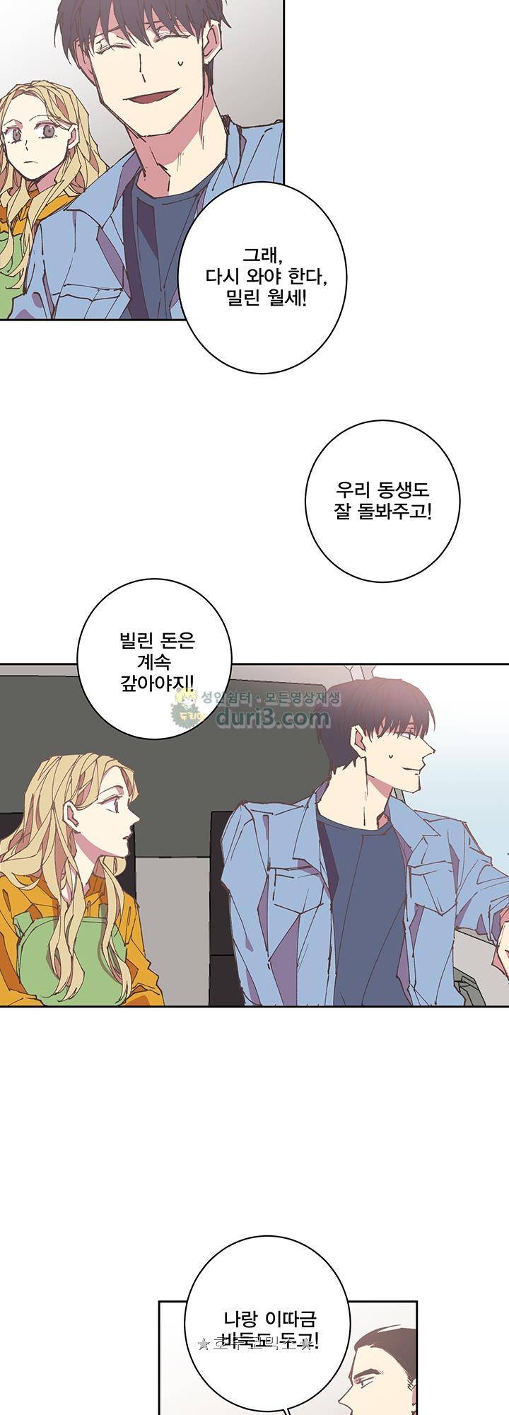 징크스의 연인 시즌3 9화 21