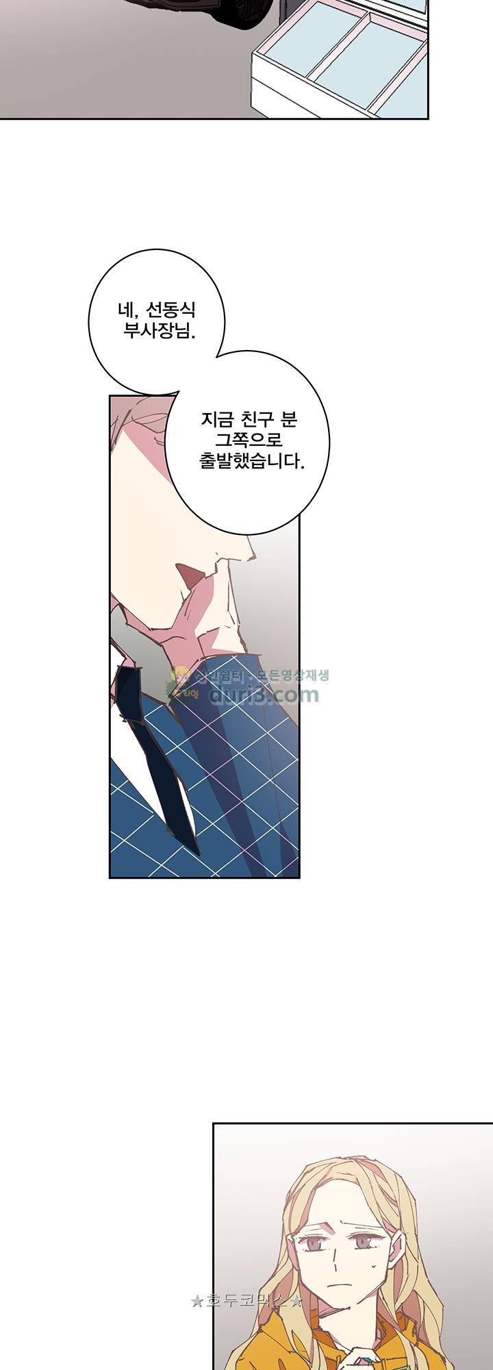 징크스의 연인 시즌3 9화 23