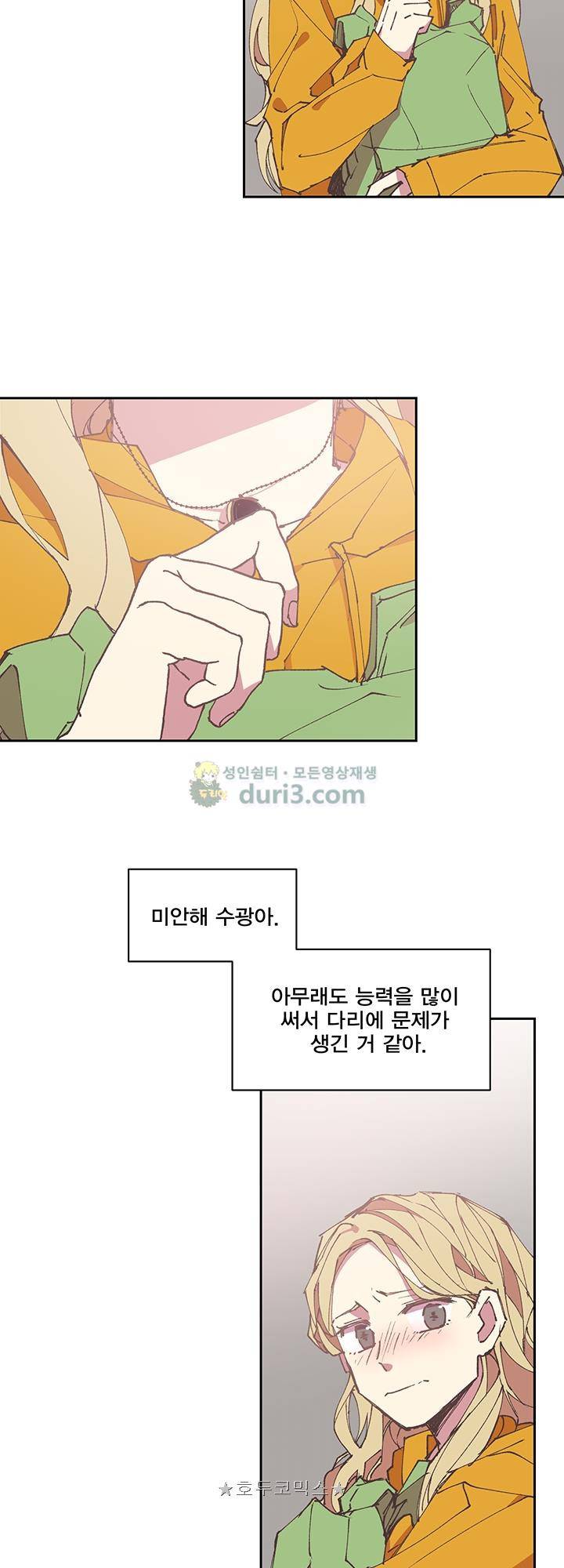 징크스의 연인 시즌3 9화 24