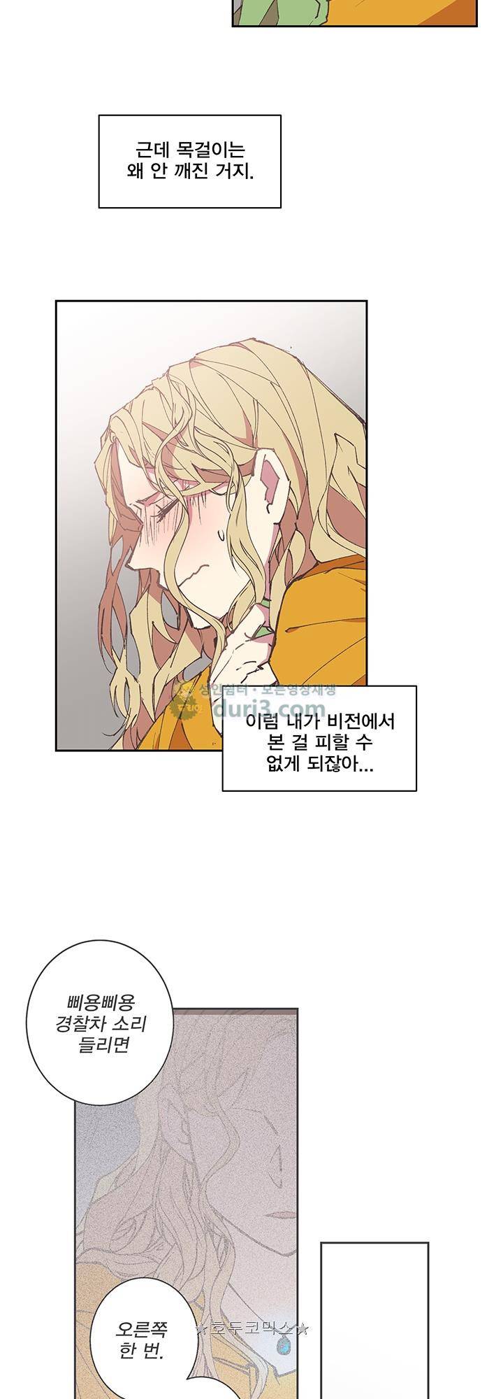 징크스의 연인 시즌3 9화 25