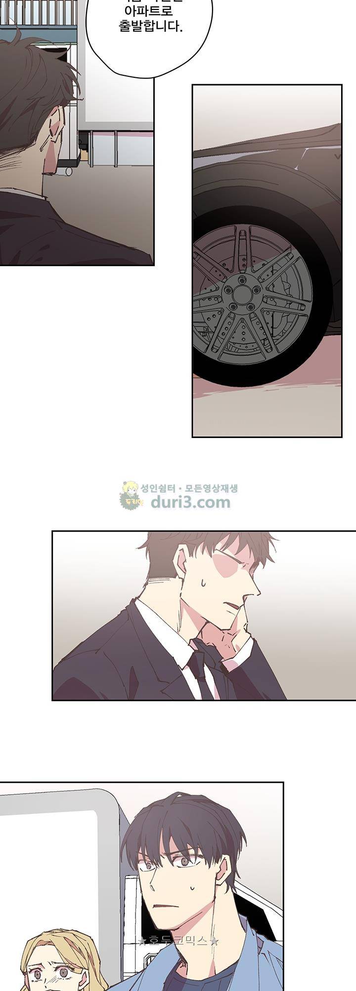 징크스의 연인 시즌3 9화 27