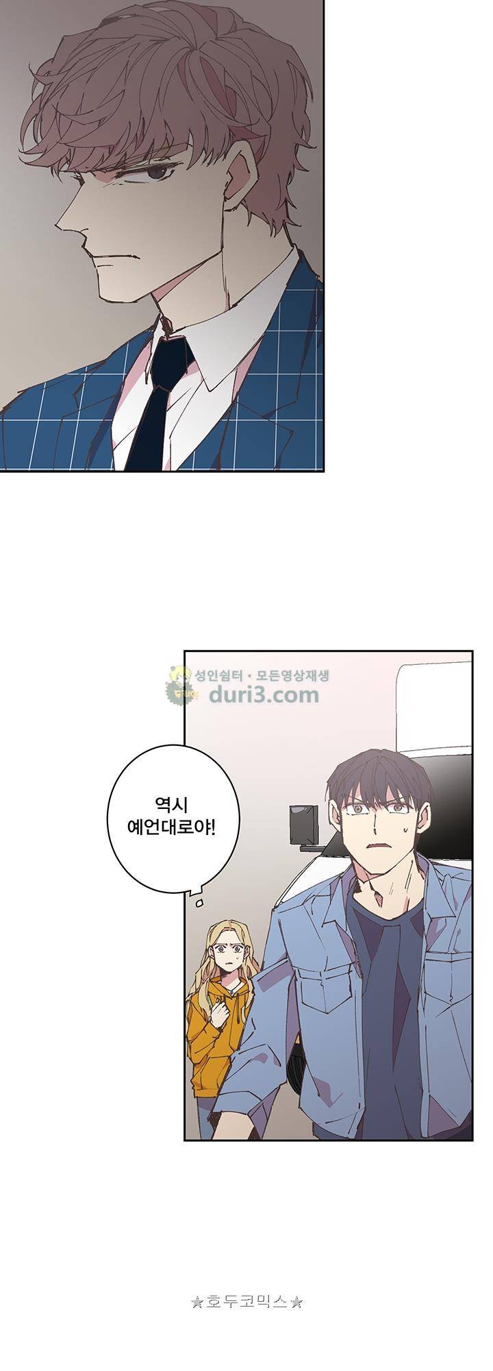 징크스의 연인 시즌3 9화 29