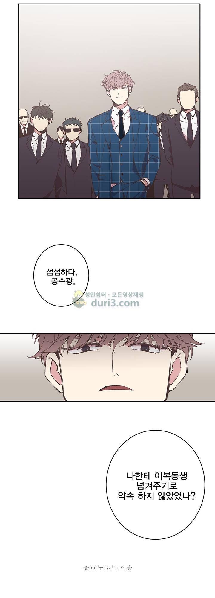 징크스의 연인 시즌3 9화 30