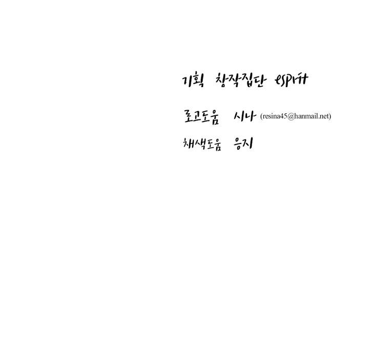 징크스의 연인 시즌3 9화 31