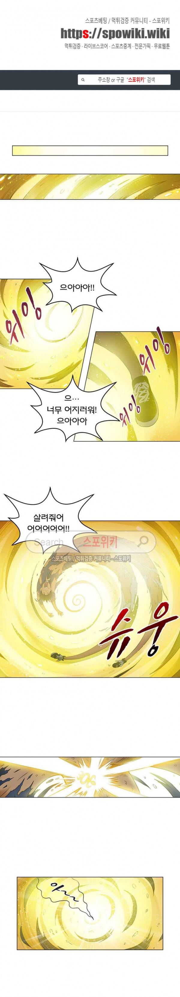 신으로 태어났습니다 6화 1