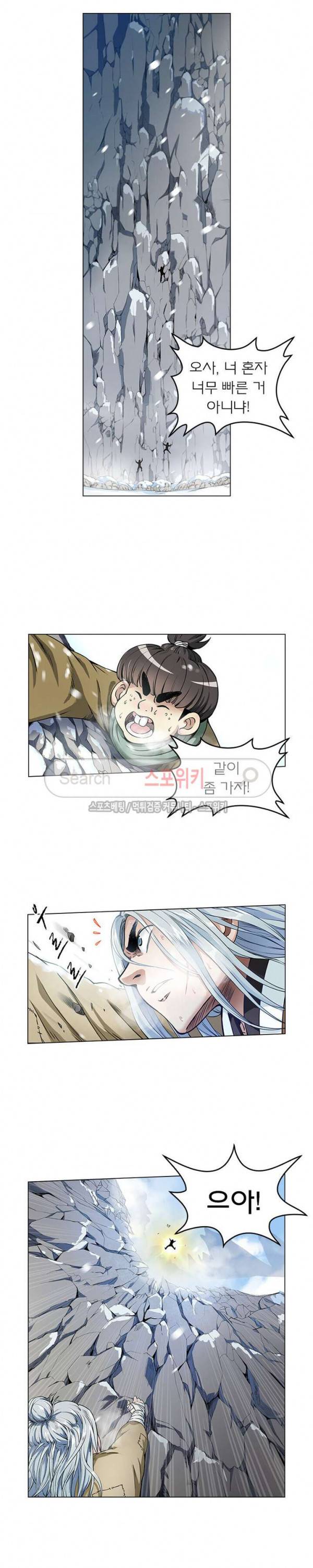 신으로 태어났습니다 6화 3