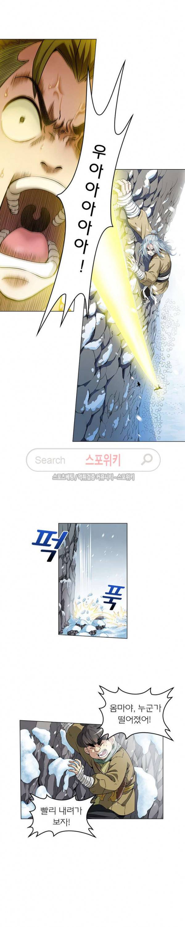 신으로 태어났습니다 6화 4