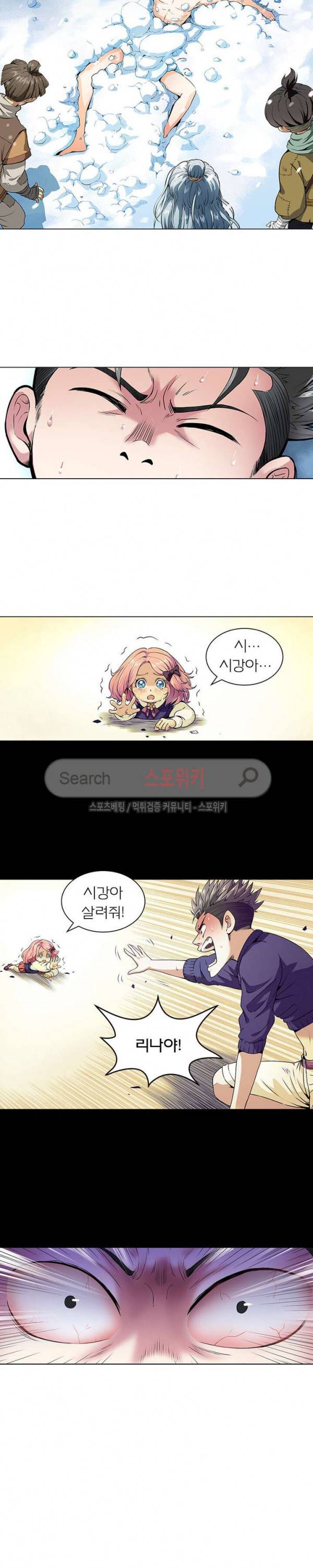 신으로 태어났습니다 6화 6